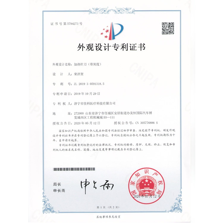 加熱針刀（外觀，帶刻度）